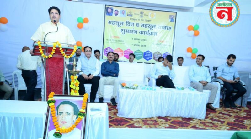 नविन प्रशासकीय इमारतीत महसूल दिन साजरा गोंदिया : सर्वसामान्य नागरिकांचे प्रश्न सोडविण्याची तसेच शासनाच्या विविध योजनांची यशस्वीपणे अंमलबजावणी करण्याची जबाबदारी महसूल विभाग पार पाडत असतो. महसूल विभागाकडून सर्वच नागरिकांच्या अपेक्षा असतात. त्यामुळे सर्वसामान्य नागरिकांना केंद्रबिंदू मानून लोकाभिमुख कामे करावी, असे प्रतिपादन आमदार विनोद अग्रवाल यांनी केले. नविन प्रशासकीय इमारत गोंदिया येथे आज (ता.1) ‘महसूल दिन’ साजरा करण्यात आला, त्यावेळी ते कार्यक्रमाचे उद्घाटक म्हणून बोलत होते. कार्यक्रमाच्या अध्यक्षस्थानी जिल्हाधिकारी प्रजित नायर हे होते. अपर जिल्हाधिकारी मिनाज मुल्ला, सह जिल्हा निबंधक तथा मुद्रांक जिल्हाधिकारी के.के.कांबळे, जिल्हा अधीक्षक भूमी अभिलेख अजय क्षीरसागर, उपविभागीय अधिकारी चंद्रभान खंडाईत, तहसिलदार समशेर पठाण, अपर तहसिलदार श्रीकांत कांबळे यांची यावेळी प्रामुख्याने उपस्थिती होती. आमदार श्री. अग्रवाल पुढे म्हणाले, सर्वसामान्य नागरिकांचे प्रश्न सोडविण्याची तसेच शासनाच्या विविध योजनांची यशस्वीपणे अंमलबजावणी करण्याची जबाबदारी महसूल विभाग पार पाडत असतो. त्यामुळे हा विभाग प्रशासनाचा कणा म्हणून ओळखला जातो. राज्य शासन लोकाभिमूख योजना राबवून गतिमान आणि पारदर्शक पद्धतीने काम करीत आहे. प्रत्येकाने सकारात्मक दृष्टीकोन ठेवून काम करावे. सर्वसामान्य लोकांचे प्रश्न सोडविण्याचे प्रयत्न केल्यास निश्चितच प्रत्येकाच्या मनात आपुलकीची भावना निर्माण होईल असे त्यांनी सांगितले. जिल्हाधिकारी श्री. नायर म्हणाले, सर्वसामान्य नागरिकांचा महसूल विभागाशी दैनंदिन कामकाजासाठी संबंध येत असतो, त्यामुळे शासकीय कामात महसूल विभागाची महत्वाची भूमिका आहे. जमिनीशी संबंधित अनेक लोकं कामानिमीत्त महसूल विभागाकडे येत असतात. त्यामुळे अधिकारी व कर्मचाऱ्यांनी सर्वसामान्यांच्या कामाला महत्व देवून आपल्या कामाशी एकनिष्ठ राहून जबाबदारीने कामे पार पाडावीत. सर्वसामान्य नागरिकांना सुलभ आणि जलद सेवा देण्यासाठी अधिकाधिक डिजिटल तंत्रज्ञानाची मदत घेण्यात येणार आहे. महसूल विभाग अधिक लोकाभिमुख, पारदर्शक आणि गतिमान होण्याबरोबरच प्रशासनातील सर्व घटकांच्या सक्रीय सहभागावर भर देण्यात येणार असल्याचे त्यांनी यावेळी सांगितले. उपविभागीय अधिकारी श्री. खंडाईत म्हणाले, शासनाच्या विविध योजनांची माहिती सामान्य जनतेपर्यंत पोहोचली पाहिजे, यासाठी प्रत्येक योजनांची जनजागगृती करणे आवश्यक आहे. शासनाच्या विविध योजनांचा लाभ सामान्य घटकापर्यंत पोहोचवणे हा शासनाचा प्रमुख उद्देश असून गोंदिया येथील दुर्लक्षीत घटक असलेल्या मांग-गारुडी समाजाच्या 227 लोकांना जात प्रमाणपत्र देण्यात आल्याचे त्यांनी सांगितले. प्रास्ताविकातून तहसिलदार समशेर पठाण म्हणाले, महसूल विभागाचा सर्वसामान्य जनतेशी थेट संपर्क येत असतो. समान्य जनतेच्या प्रश्नांचे/तक्रारींचे निराकरण करण्याचे काम महसूल विभाग करीत असतो. नैसर्गिक आपत्ती काळात समन्वय ठेवून सतर्क राहणे तसेच निवडणुकीची कामे सक्षमपणे पार पाडण्याची जबाबदारी महसूल विभाग पार पाडत असतो. 1 ते 7 ऑगस्ट 2025 या कालावधीत ‘महसूल सप्ताह’ निमीत्त विविध कार्यक्रमांचे आयोजन करण्यात आले असल्याचे त्यांनी सांगितले. यावेळी महसूल विभागात उत्कृष्ट काम करणारे अधिकारी/कर्मचारी सीमा पाटणे, हस्तरेखा बोरकर, राजेश मेनन, सुपचंद लिल्हारे, नितेश चव्हाण, घनश्याम सोनवाने, मिलिंद बुंदेले, निर्मला डोंगरे, विजेंद लांजेवार, शिवशंकर सोरले राहुल रहांगडाले यांचा मान्यवरांच्या हस्ते प्रशस्तीपत्र व पुष्पगुच्छ देवून सत्कार करण्यात आला. याप्रसंगी छत्रपती शिवाजी महाराज महाराजस्व अभियान अंतर्गत दि.8 ते 10 जून 2025 दरम्यान ग्रीन लॉन, गोंदिया येथे शिबीर आयोजित करण्यात आले होते. त्यामध्ये उत्कृष्ट काम करणारे राजेश बोडखे, प्रफुलकुमार कोरे, कपिल हरडे यांचा मान्यवरांच्या हस्ते प्रशस्तीपत्र व लॅपटॉप देवून सत्कार करण्यात आला. कार्यक्रमाचे सुत्रसंचालन जिल्हा आपत्ती व्यवस्थापन अधिकारी राजन चौबे यांनी केले. उपस्थितांचे आभार अपर तहसिलदार श्रीकांत कांबळे यांनी मानले. कार्यक्रमास महसूल विभागासह विविध विभागांचे अधिकारी व कर्मचारी मोठ्या संख्येने उपस्थित होते.