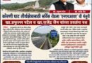 कोरणी घाट तीर्थक्षेत्रासाठी सर्विस रोडला ‘एनएचआयए’ ची मंजुरी