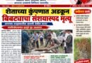 शेताच्या कुंपणात अडकून बिबट्याचा संशयास्पद मृत्यू