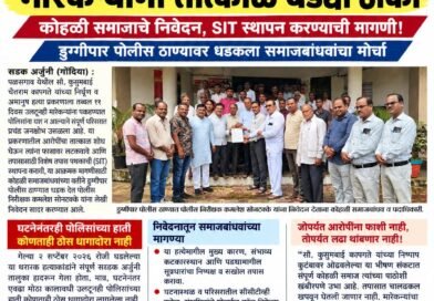 कुसुमबाई कापगते हत्या प्रकरणातील मारेकऱ्यांना तात्काळ बेड्या ठोका
