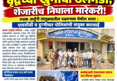 खर्रातील चघळलेल्या सुपारीच्या DNA वरून वृद्धेच्या खुनाचा उलगडा; शेजारीच निघाला मारेकरी!