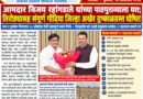 आमदार विजय रहांगडाले यांच्या पाठपुराव्याला यश; तिरोड्यासह संपूर्ण गोंदिया जिल्हा अखेर दुष्काळग्रस्त घोषित!